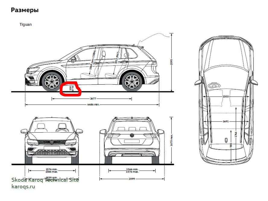 Ширина задней. Габариты Фольксваген Тигуан 2014. Габариты Volkswagen Tiguan 2. Габариты багажника Тигуан 2021. Volkswagen Tiguan 2021 габариты.