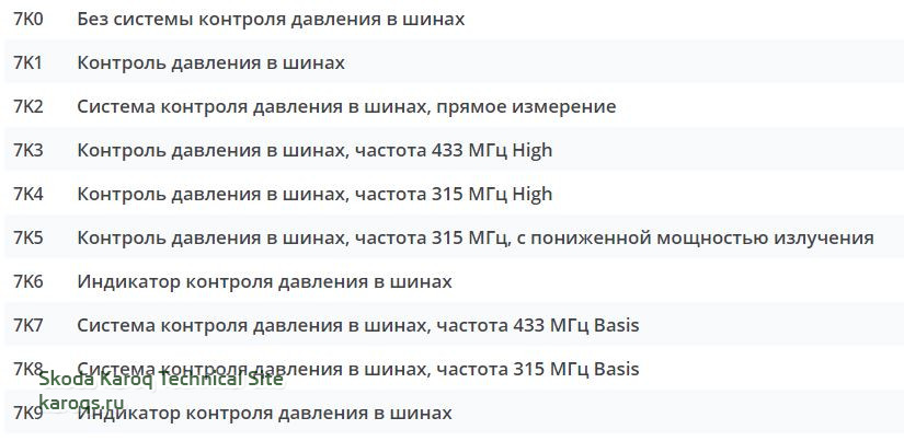 Контроль давления.JPG