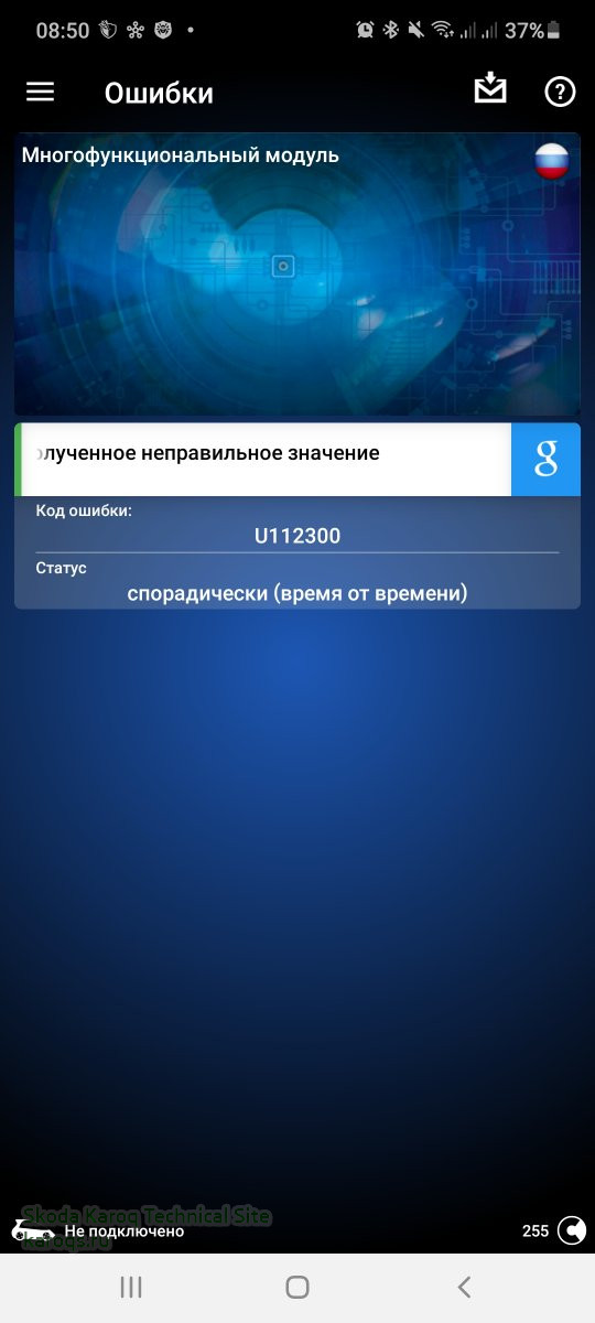 Screenshot_20200917-085056_OBDeleven.jpg