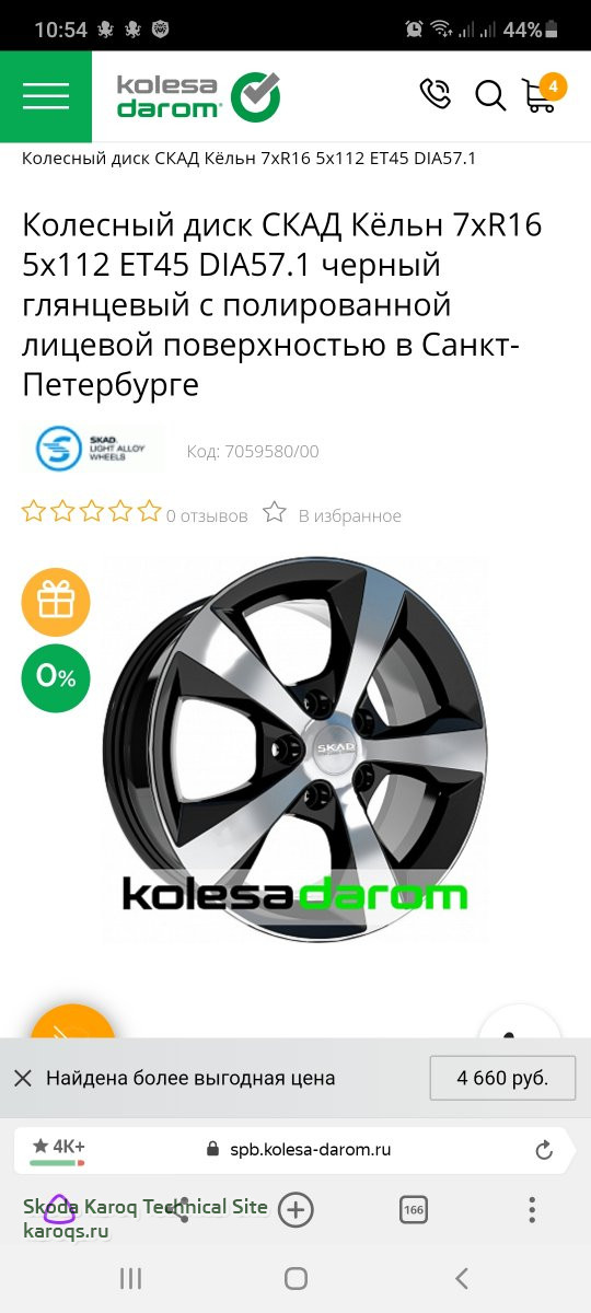 Screenshot_20200918-105445_Browser.jpg