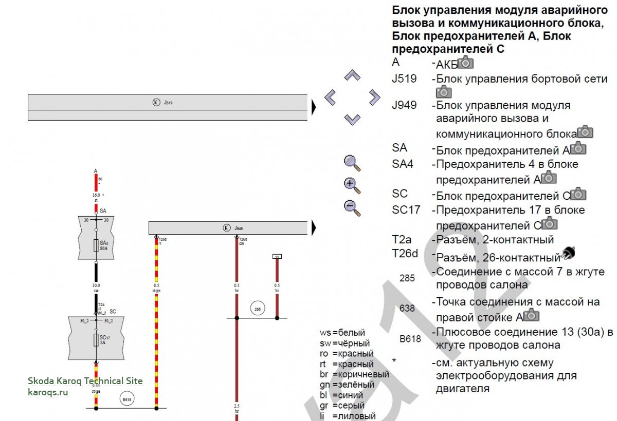 Увс м глонасс схема подключения