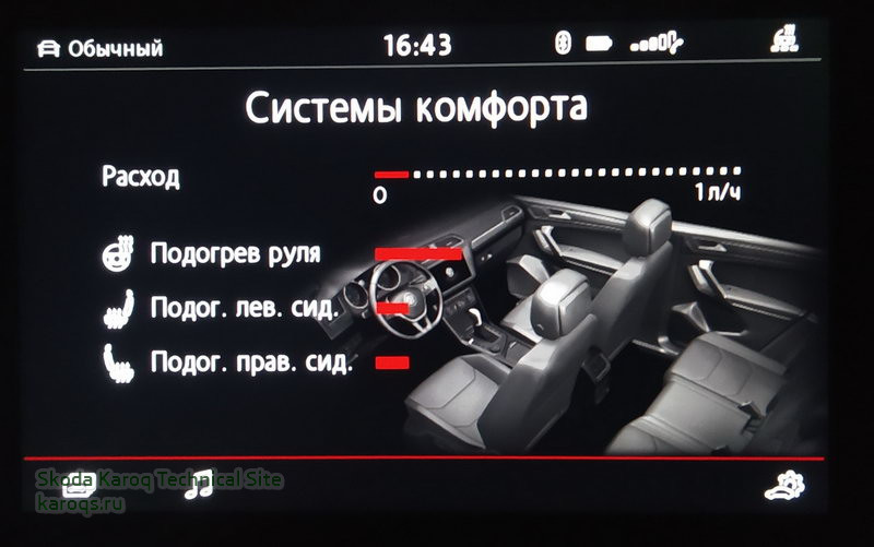 Системы комфорта_.jpg