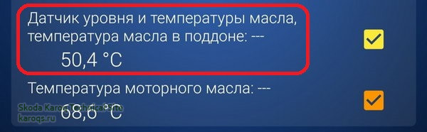 _моторное масло 2 датчика_.jpg
