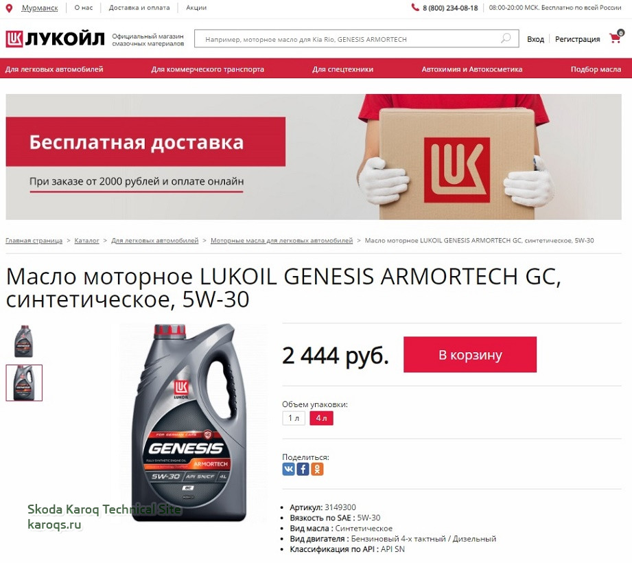 Lukoil.jpg