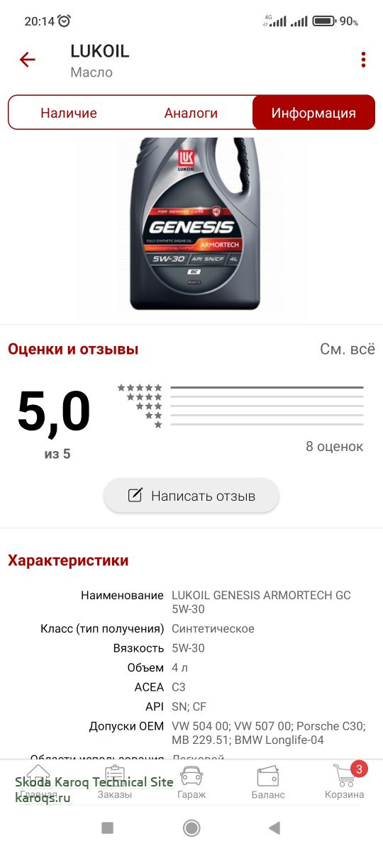 Lukoil 504 507