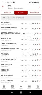 Screenshot_2023-10-11-15-20-49-858_ru.autodoc.autodocapp.jpg