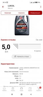 Screenshot_2021-10-30-20-14-37-332_ru.autodoc.autodocapp.jpg