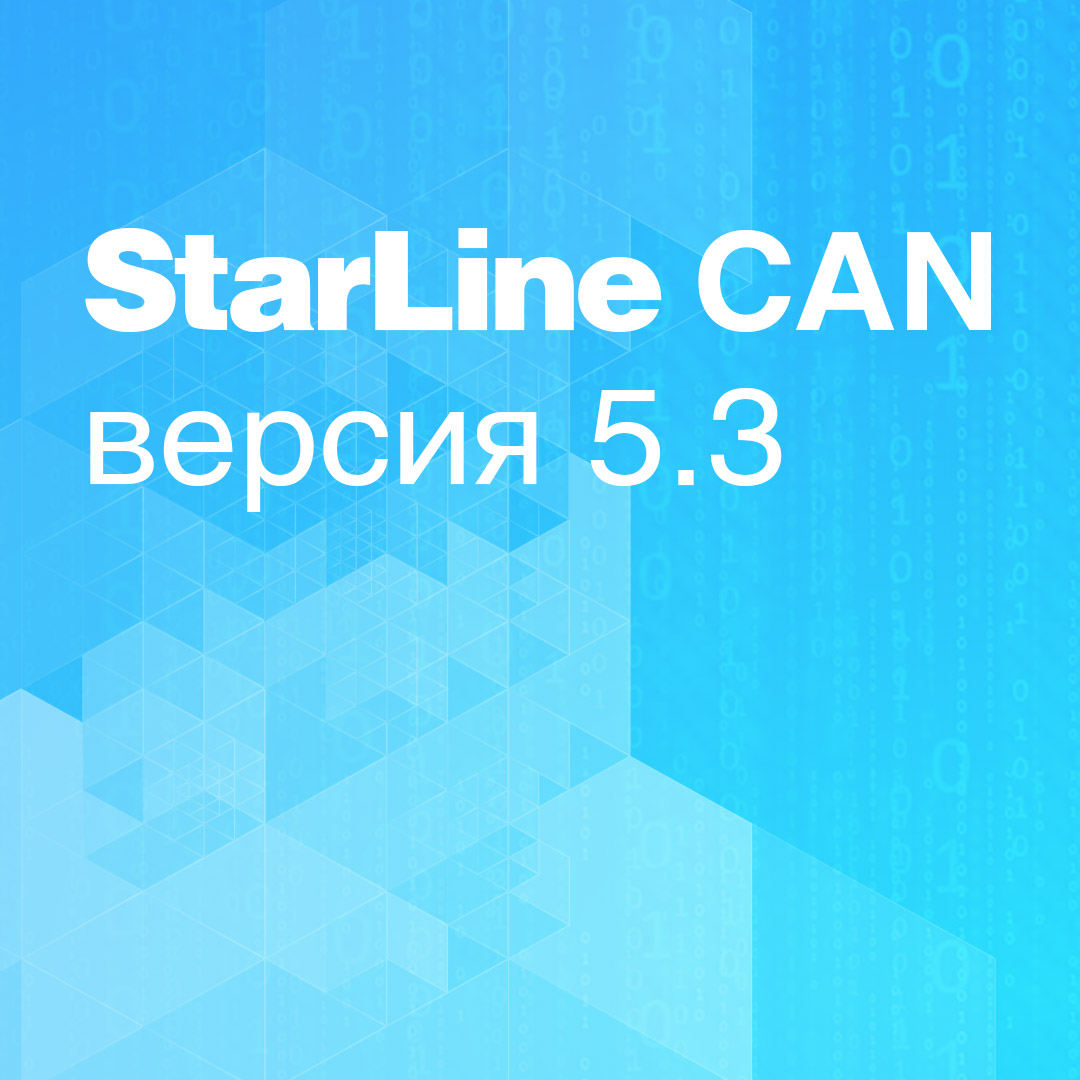 www.starline.ru